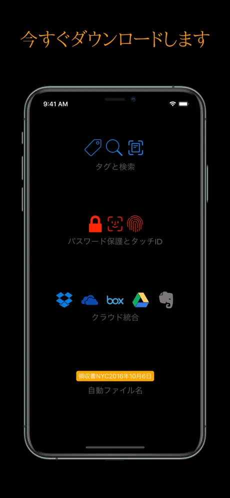 JotNotスキャナアプリ