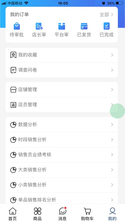 衣购思掌上宝 screenshot-3