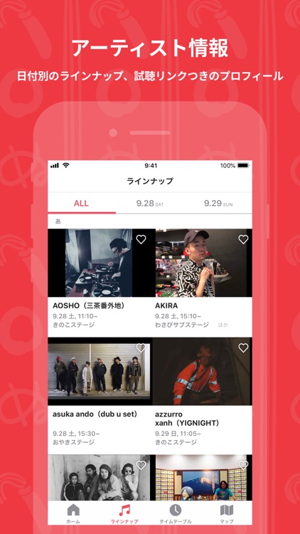 りんご音楽祭2020