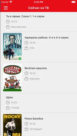 Game screenshot Русское ТВ - TV2 apk