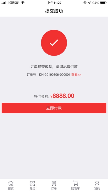 慕驰家居 screenshot-5