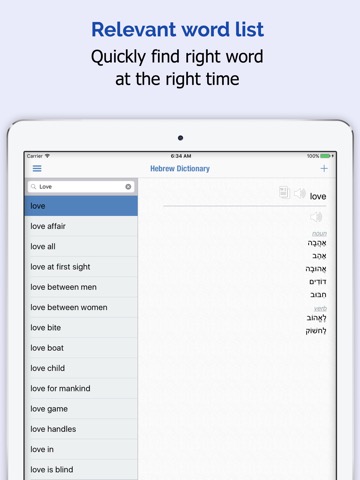 Hebrew Dictionary Premiumのおすすめ画像2