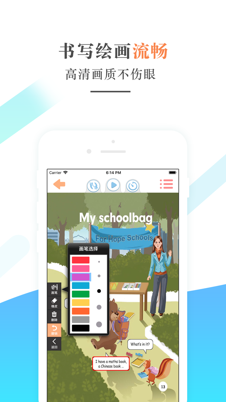 四年级英语上册－PEP人教版英语 screenshot 2