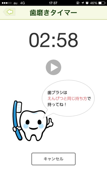 あい歯科クリニック