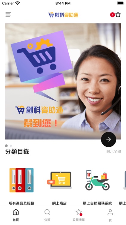 TechFund 創科資助通