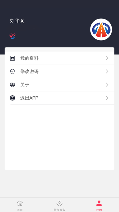 Screenshot #3 pour 安拓援众