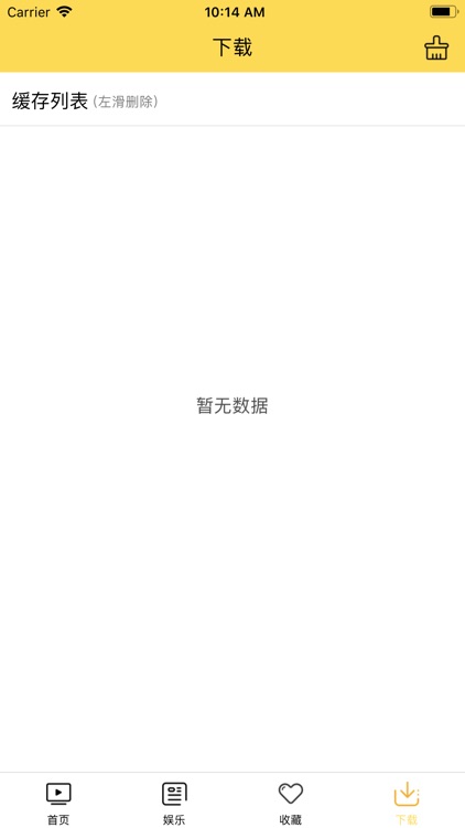 人人影视-美剧视频播放器