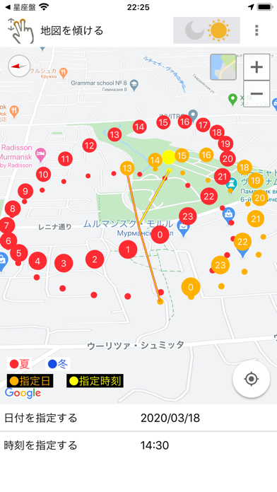 太陽の場所と軌跡のおすすめ画像5