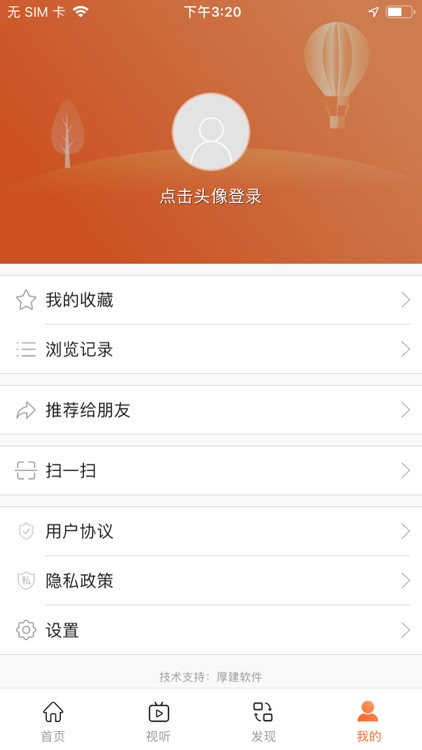 爱翼城APP screenshot-3
