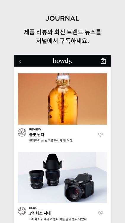하우디 screenshot-3