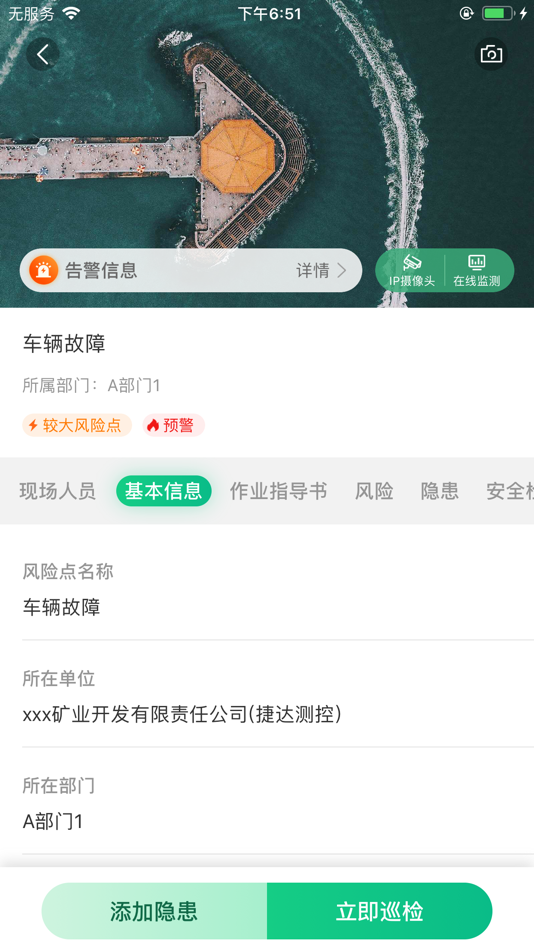 #3. 安全管控-企业版 (iOS) 由: Xi'an Smart Cloud Informationtechnology Co., Ltd.