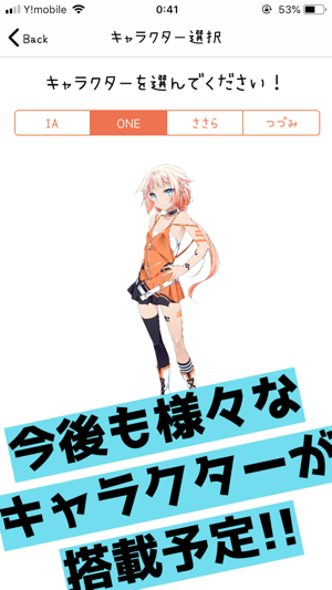 CeVIOとおバイク！！(圖8)-速報App