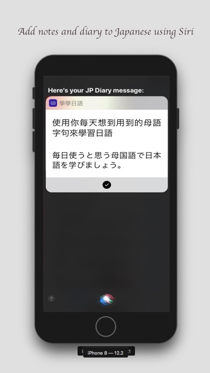 學學日語 - JP Diary screenshot-3