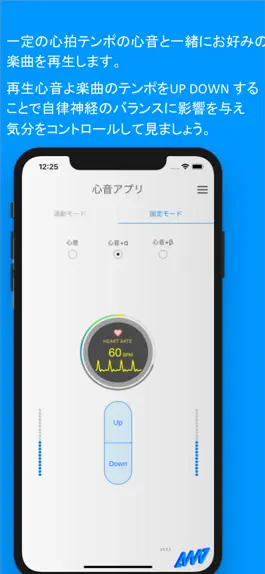 Game screenshot Beyond Heart Sound 心音アプリ hack