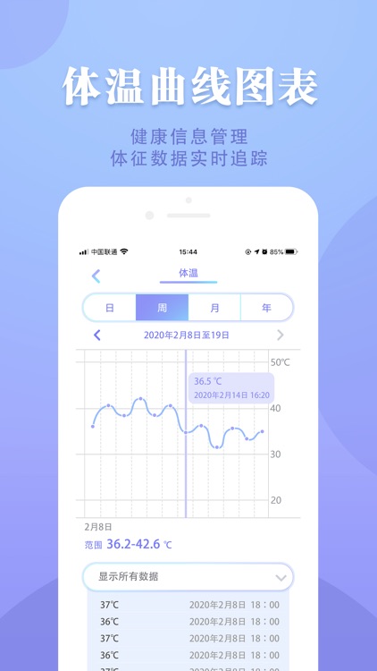 钛米医疗助手 screenshot-3