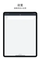 picsexif - 照片的秘密 айпад изображения 4