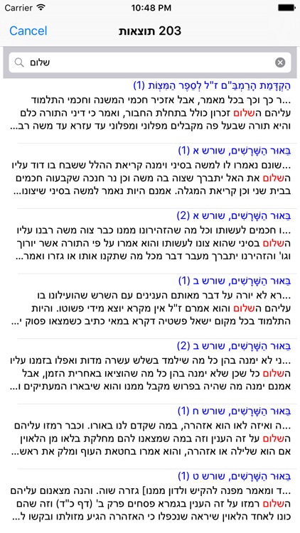 Esh Rambam אש רמבם