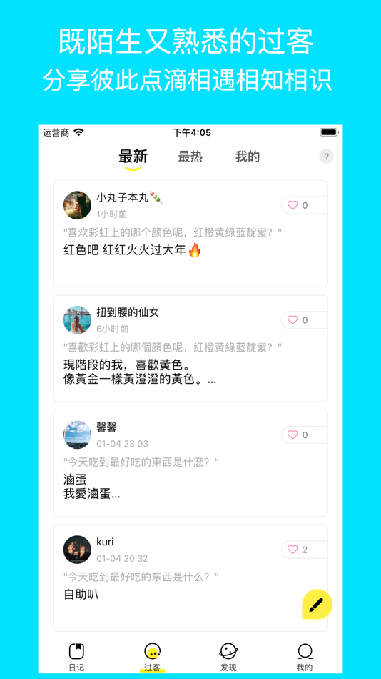 #2. 五年日记本 — 小小记录平凡的小确幸,五年成长见证慢慢长大 (iOS) Podle: 耀强 陈