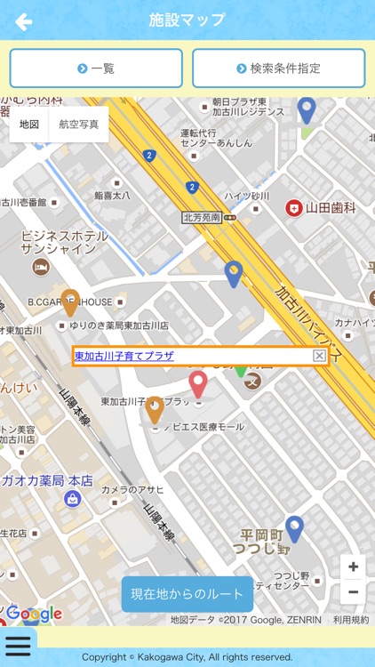 かこがわ子育て応援アプリ かこたんナビ screenshot-4