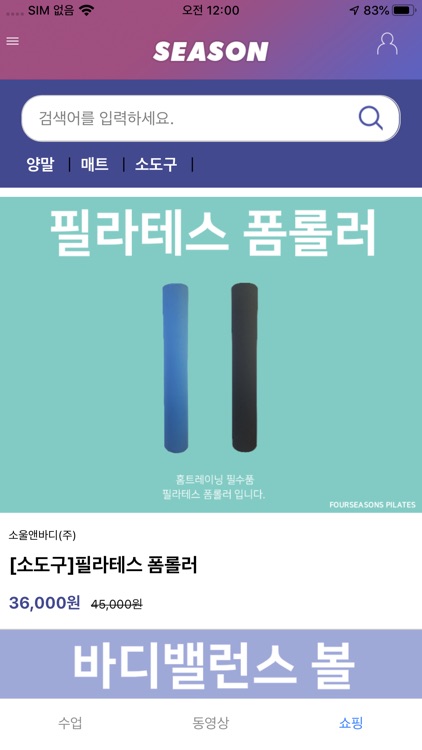 FourSeasonApp screenshot-3