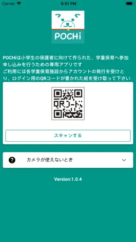 Game screenshot 学童保育の出席簿-POCHI mod apk