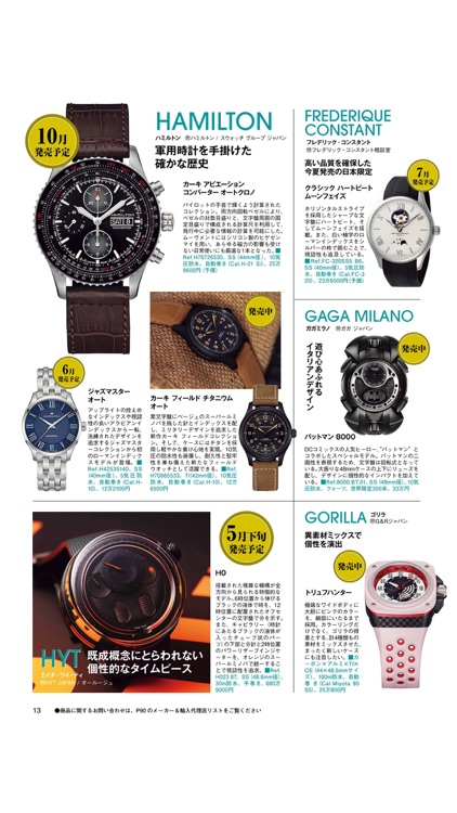 POWER Watch（パワーウオッチ・ライブラリー） screenshot-3