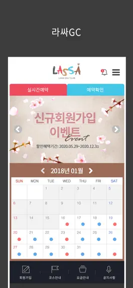 Game screenshot 라싸GC mod apk