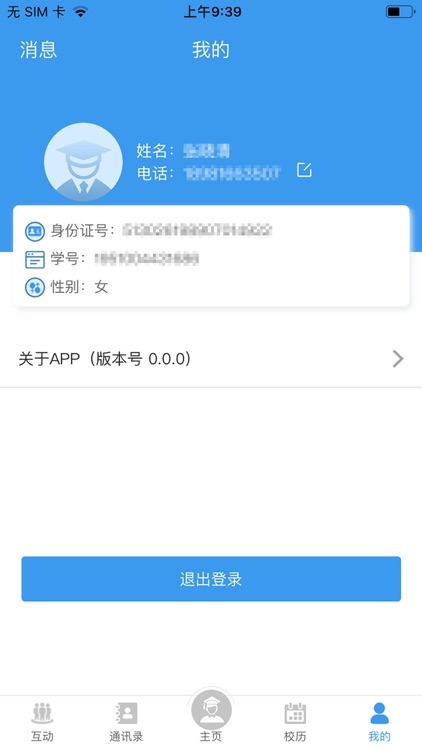 内江电大助手学生端 screenshot-3
