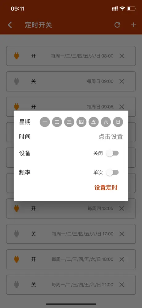 柏立智控