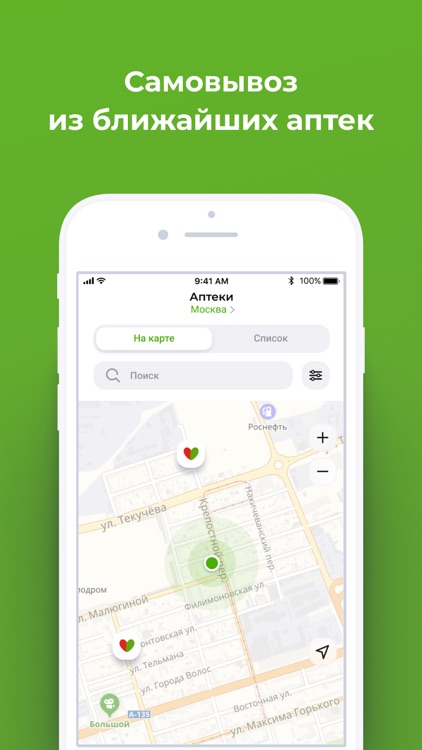 Аптека Будь Здоров - лекарства screenshot-4