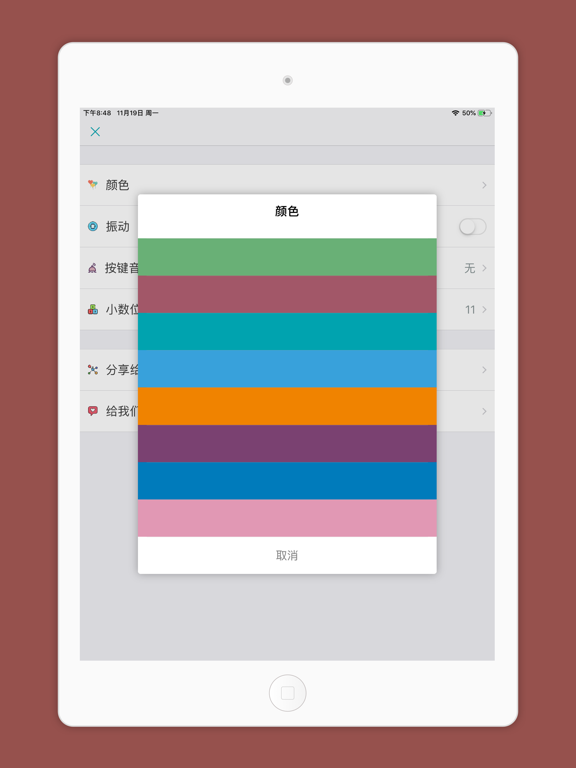 Screenshot #6 pour Smart Calculator-With History