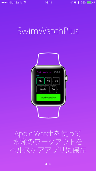 SwimWatchPlus for Watchのスクリーンショット - 1