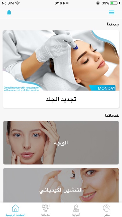 Derma Medical Center screenshot-4