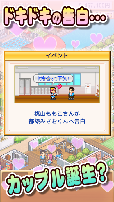 名門ポケット学院2のおすすめ画像2