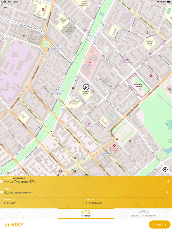 Screenshot #4 pour Taxi City 27