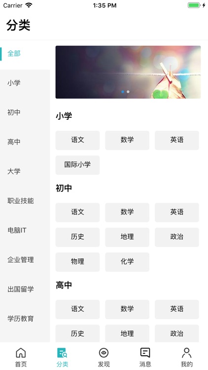 微报名 screenshot-3