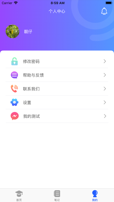 实训云 screenshot 3