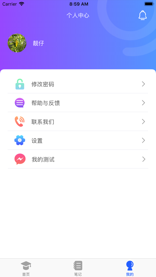 #3. 实训云 (iOS) 게시자: Shanxi JinRuan Technology Co., Ltd.