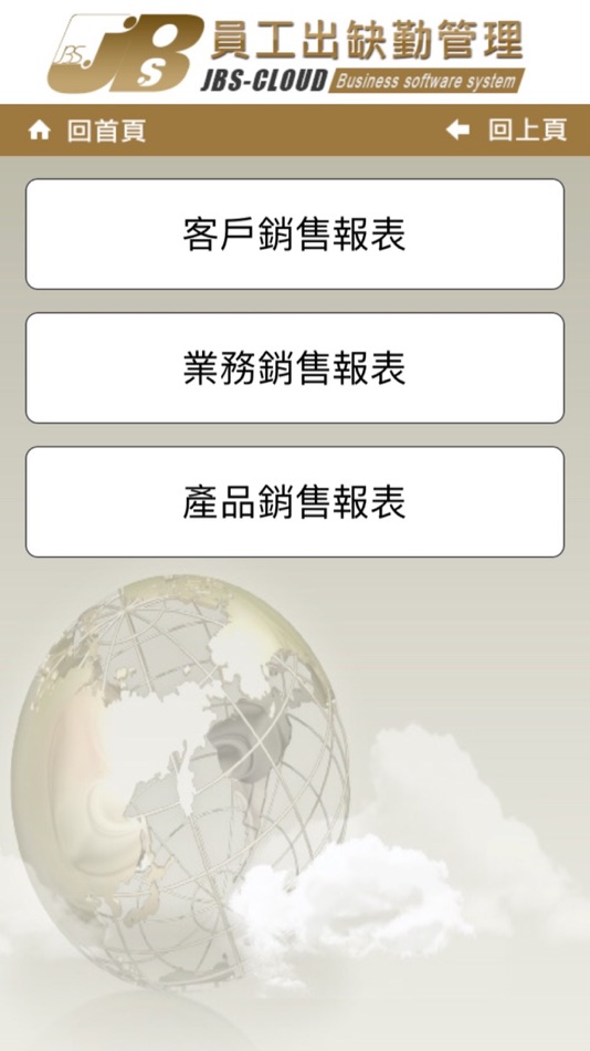 #4. 行動進銷存 (iOS) 来自: SHI-LONG LIAO