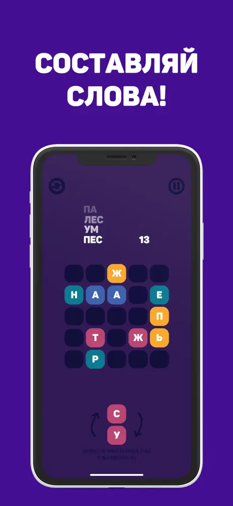 Две Буквы: Словесная Игра!