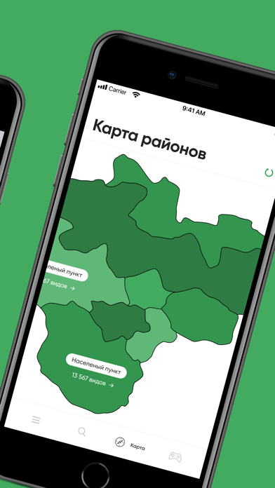 Заповедная Якутия 2.0 Screenshot