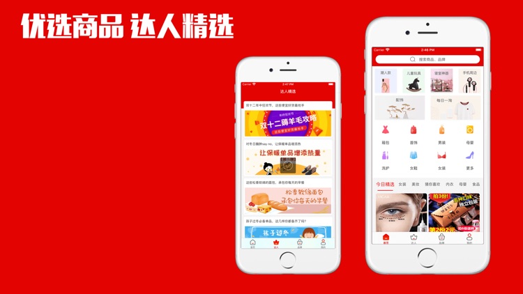 一点商城-购物领券省钱app