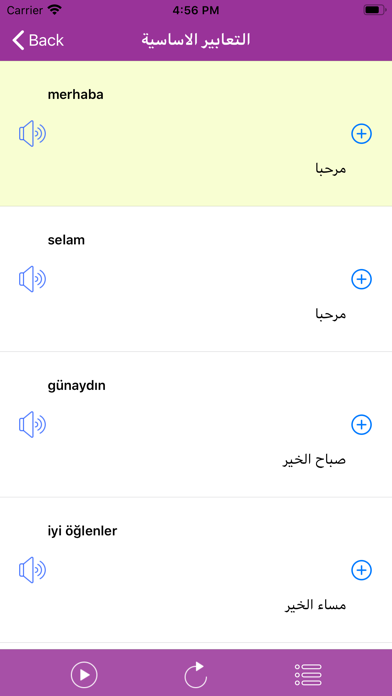 تعلم اللغة التركية Screenshot
