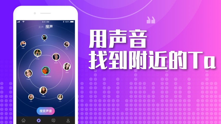 尤蜜「语音交友」