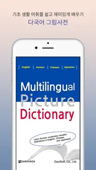 Multilingual Picture DIC iphone resimleri 1