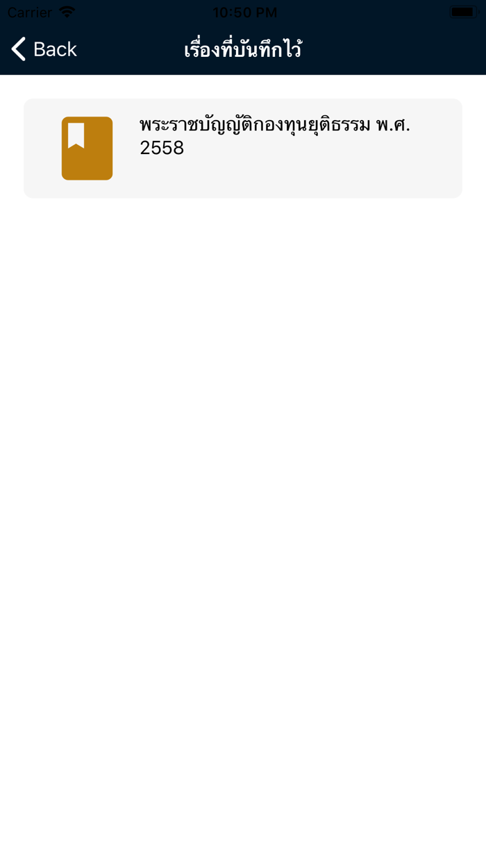 Law Library  ห้องสมุดกฎหมาย