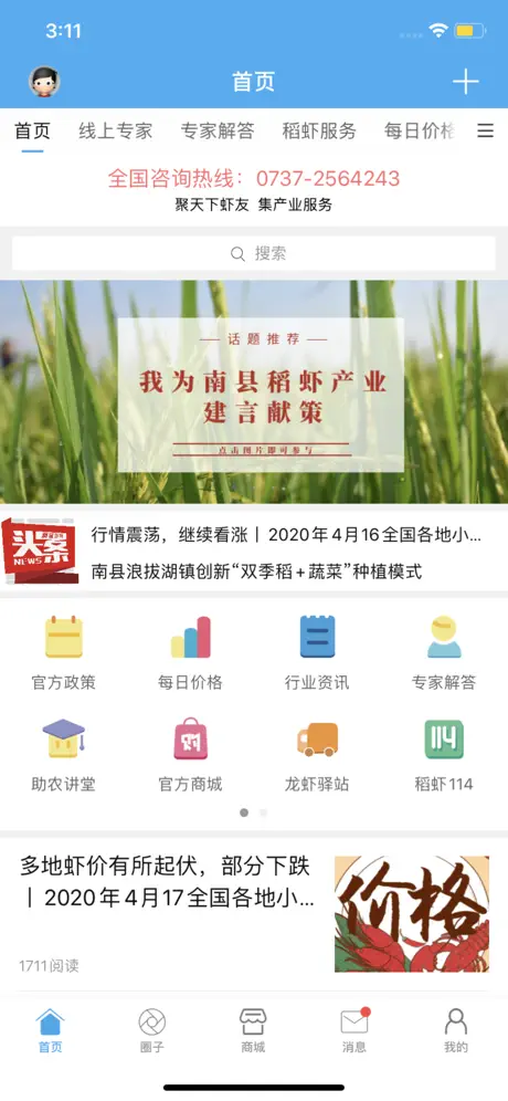 洞庭虾网