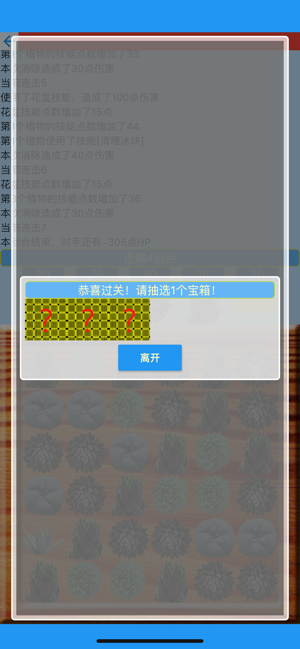 MeatyPlant(圖8)-速報App
