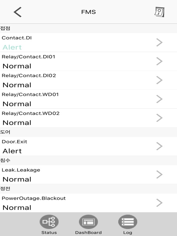 Screenshot #6 pour ITGuardV4