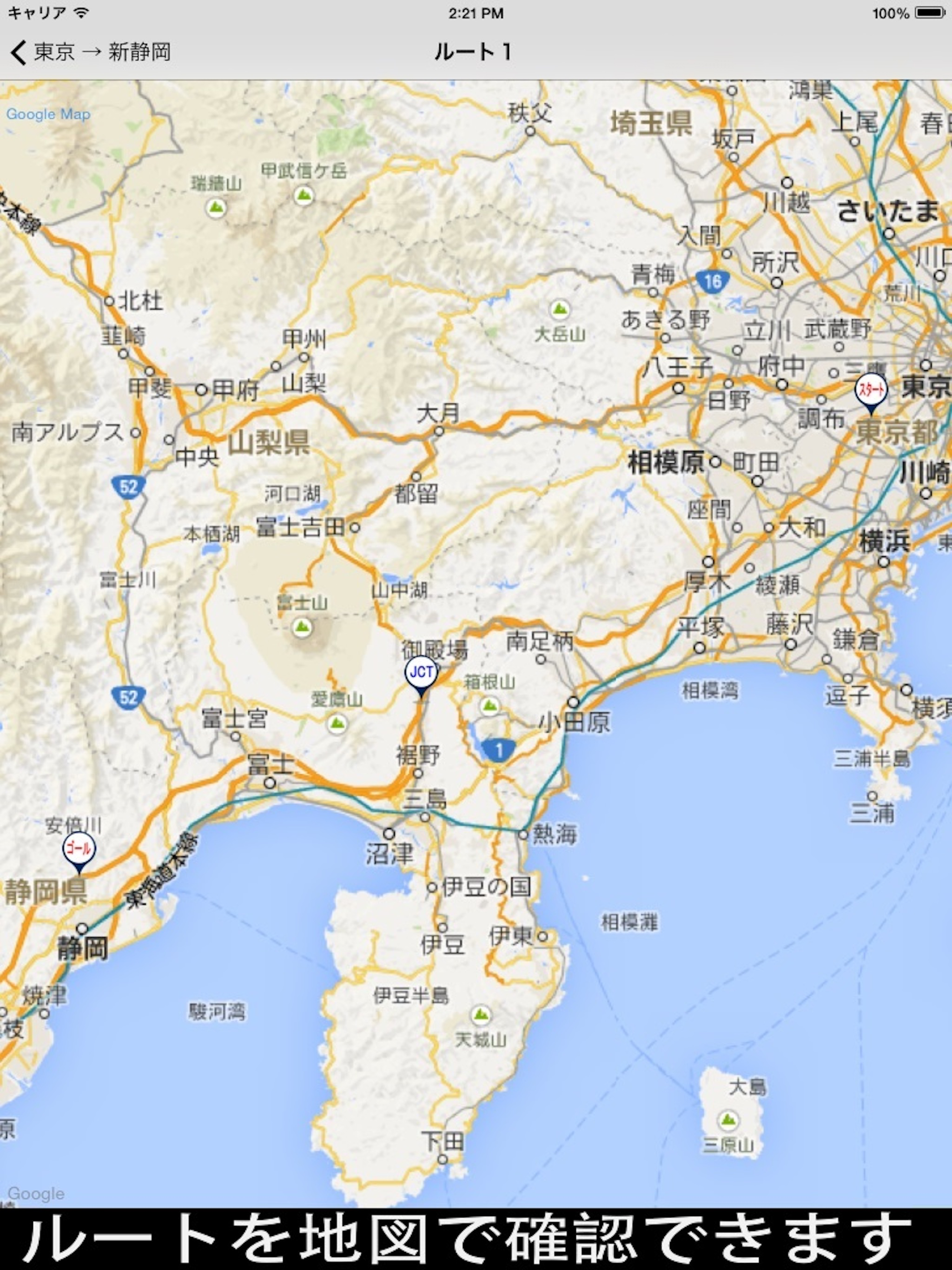 高速料金検索 - 高速道路の料金計算